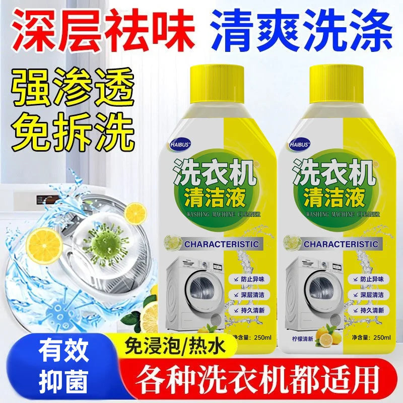 Washing machine cleaner,washing machine tub cleaning and descaling,fully automatic agitator drum washing machine cleaning liquid