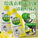 Washing machine cleaner,washing machine tub cleaning and descaling,fully automatic agitator drum washing machine cleaning liquid Wattsspeed